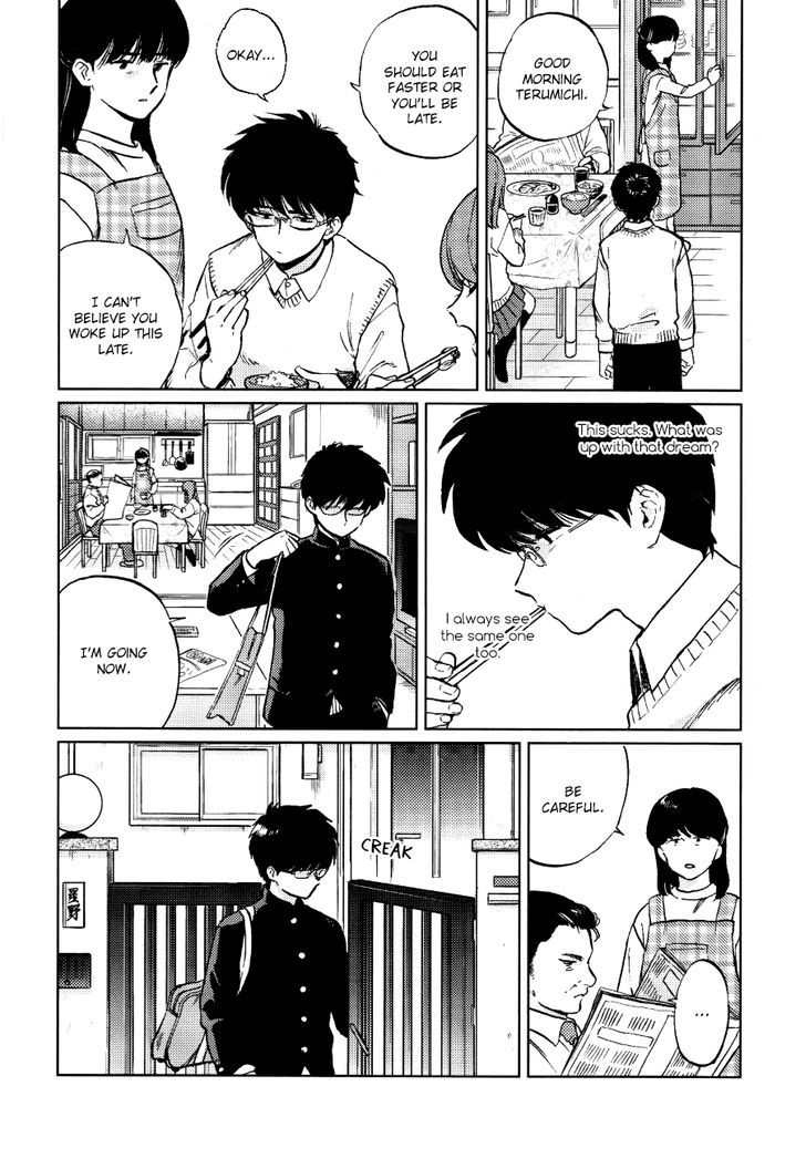 Gesshoku Kitan Chapter 1 page 9 - Chapter 1
