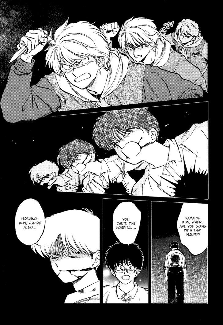 Gesshoku Kitan Chapter 2 page 1 - Chapter 2