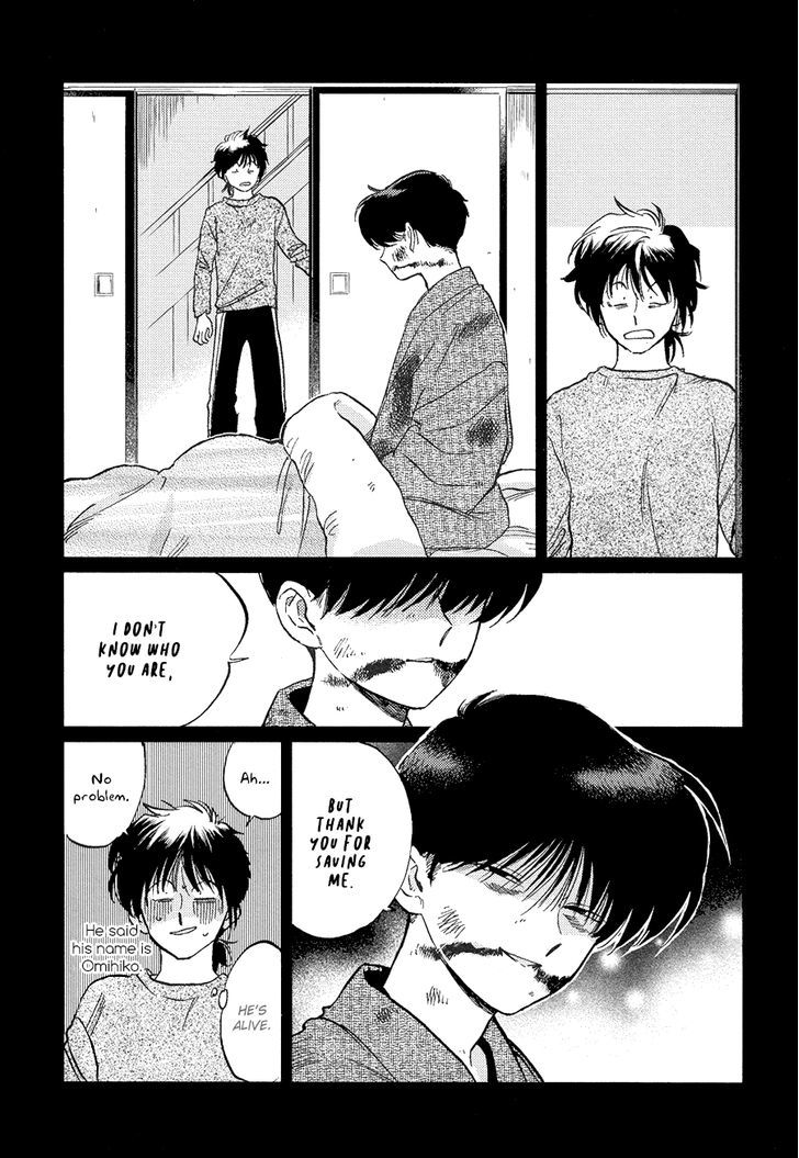 Gesshoku Kitan Chapter 2 page 27 - Chapter 2
