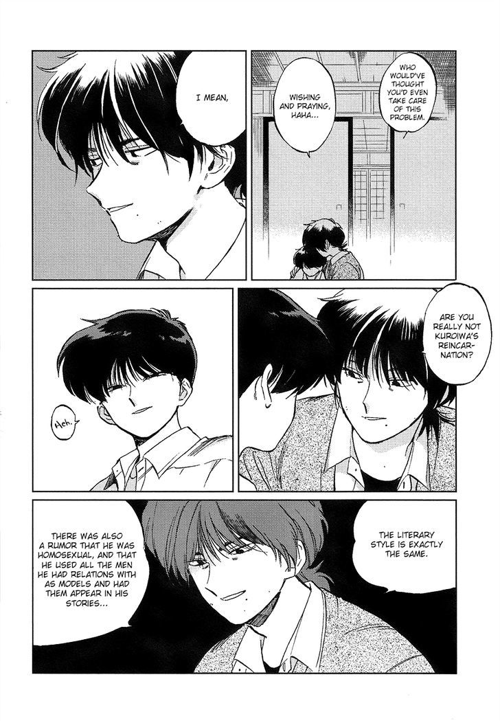 Gesshoku Kitan Chapter 2 page 32 - Chapter 2