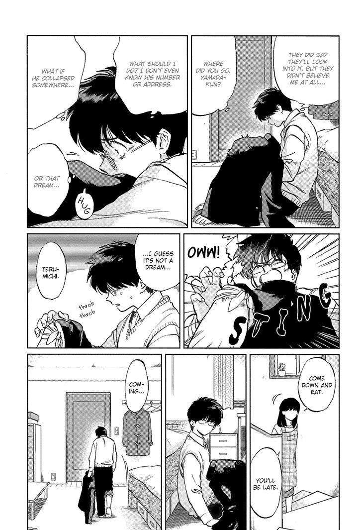 Gesshoku Kitan Chapter 2 page 5 - Chapter 2