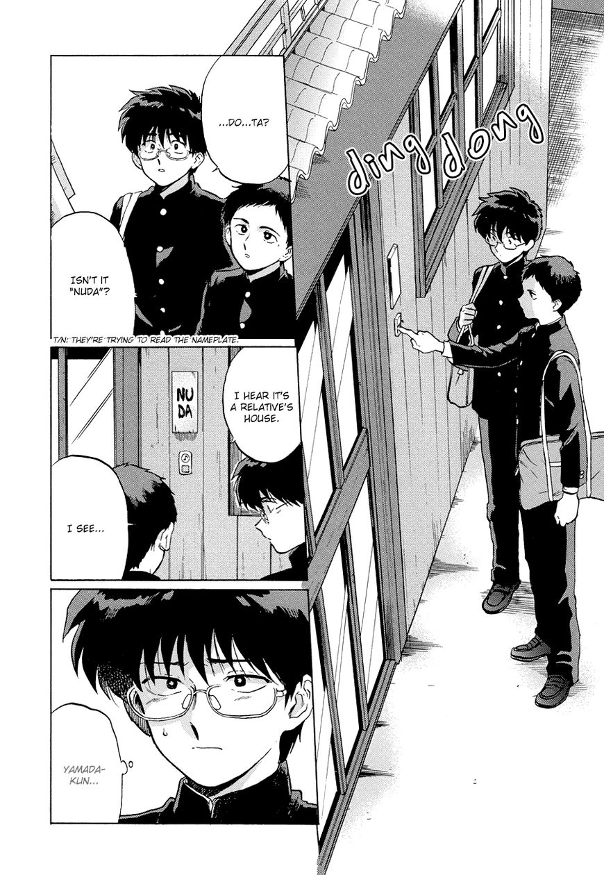 Gesshoku Kitan Chapter 3 page 1 - Chapter 3 : Vol 01