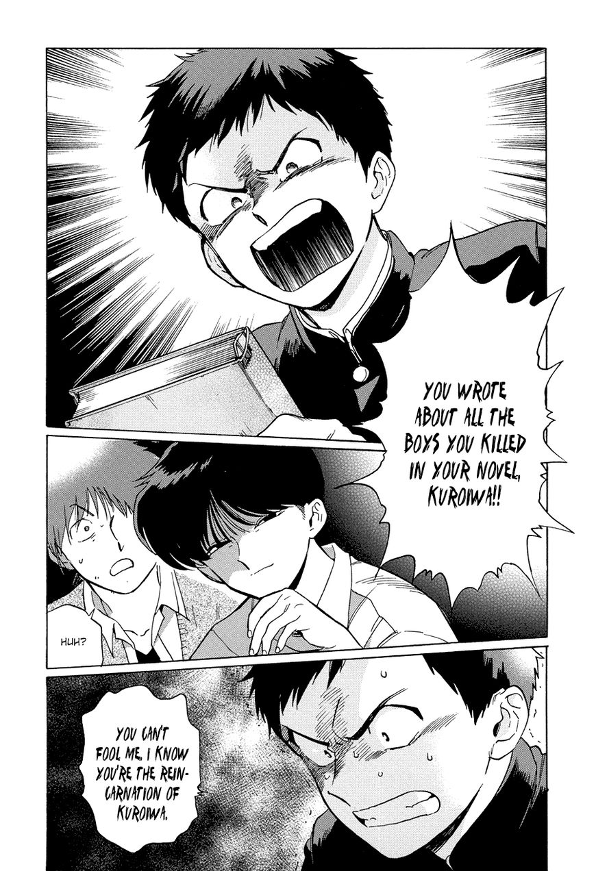 Gesshoku Kitan Chapter 3 page 24 - Chapter 3 : Vol 01