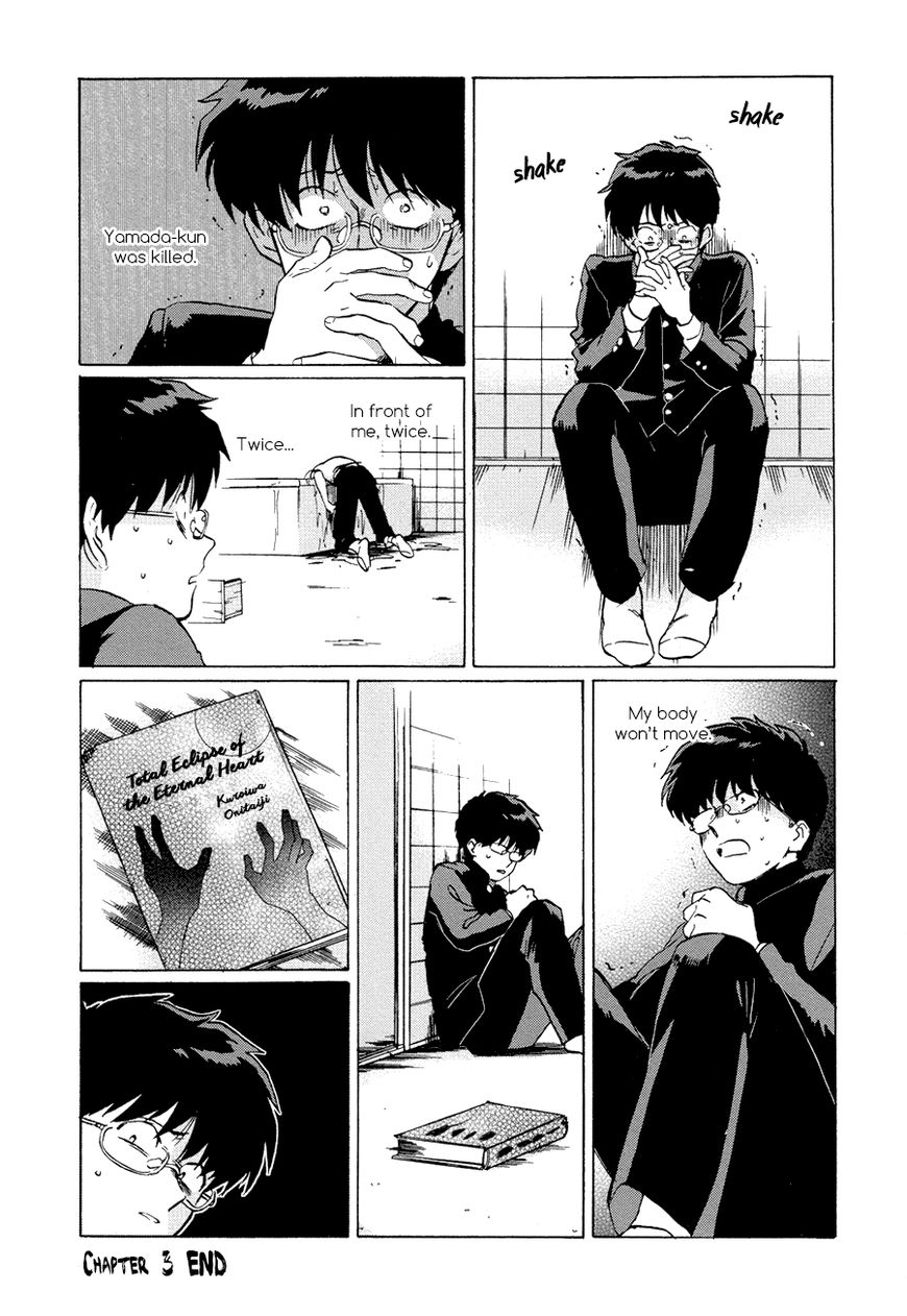 Gesshoku Kitan Chapter 3 page 38 - Chapter 3 : Vol 01