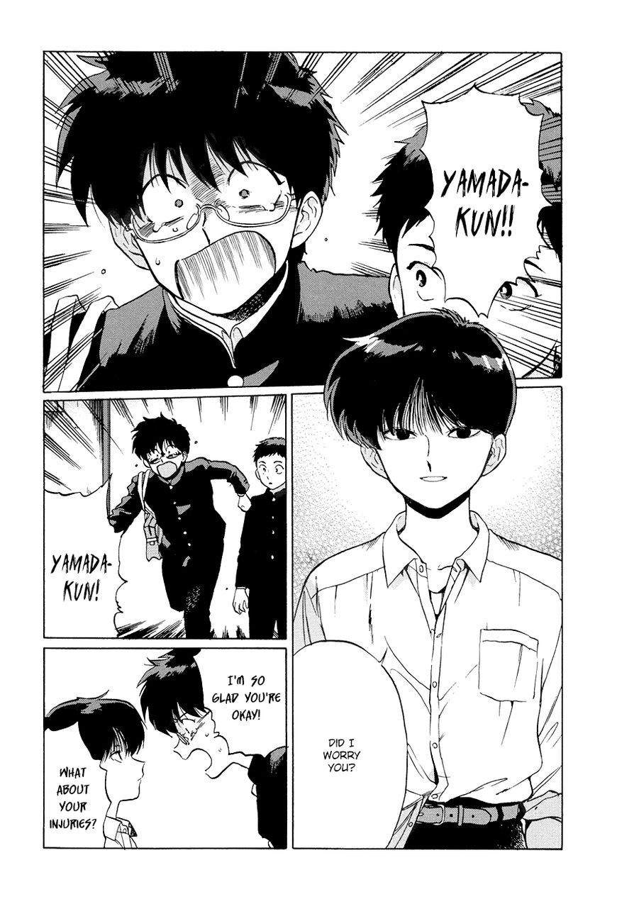 Gesshoku Kitan Chapter 3 page 5 - Chapter 3 : Vol 01