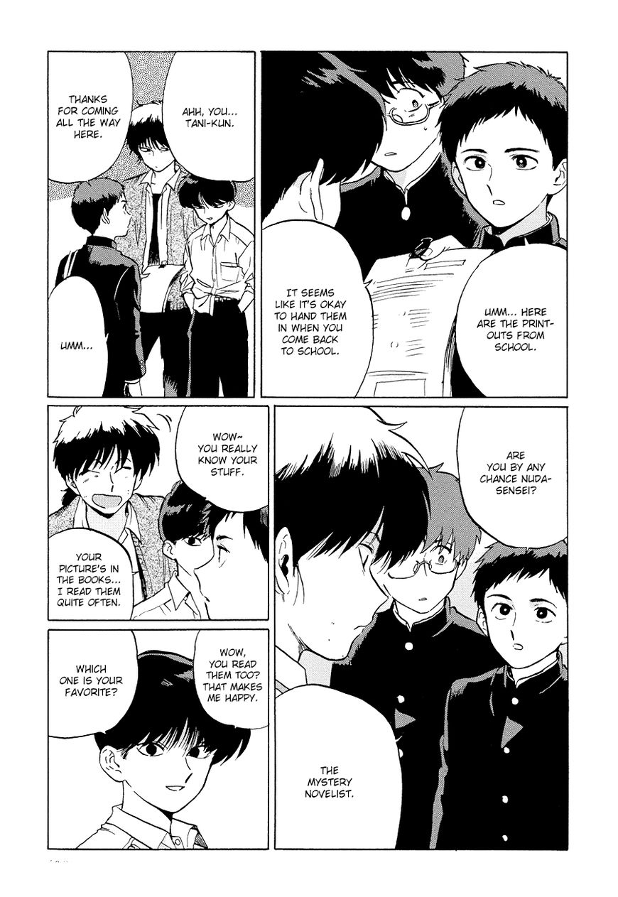 Gesshoku Kitan Chapter 3 page 7 - Chapter 3 : Vol 01