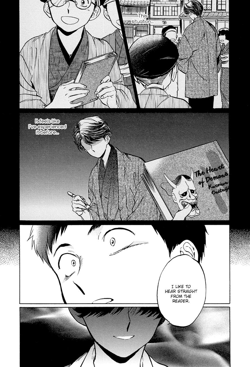Gesshoku Kitan Chapter 3 page 9 - Chapter 3 : Vol 01