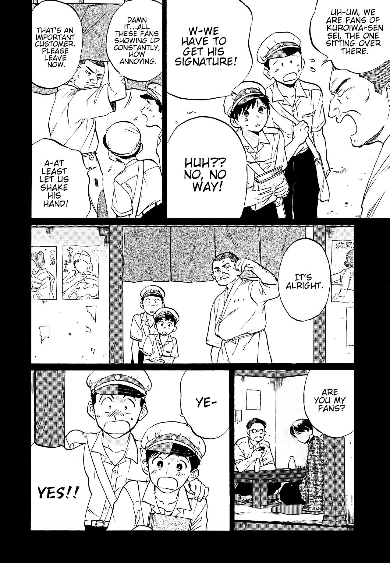 Gesshoku Kitan Chapter 4 page 5 - Chapter 4