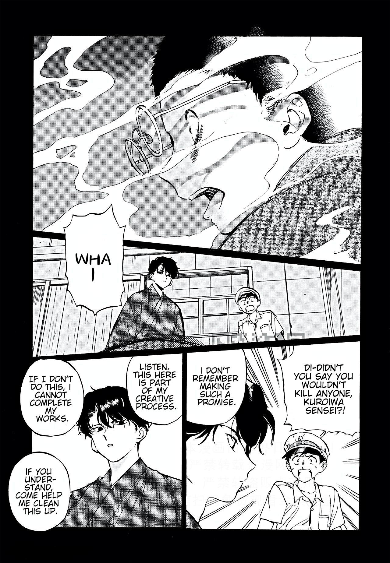 Gesshoku Kitan Chapter 5 page 13 - Chapter 5