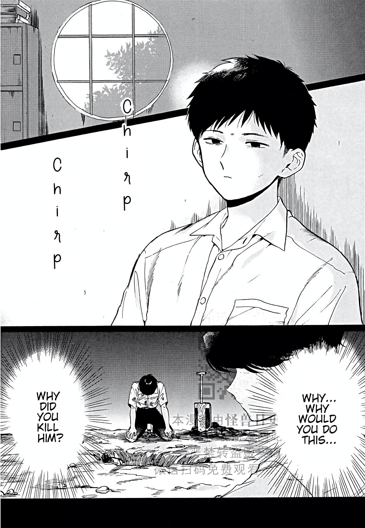 Gesshoku Kitan Chapter 5 page 2 - Chapter 5