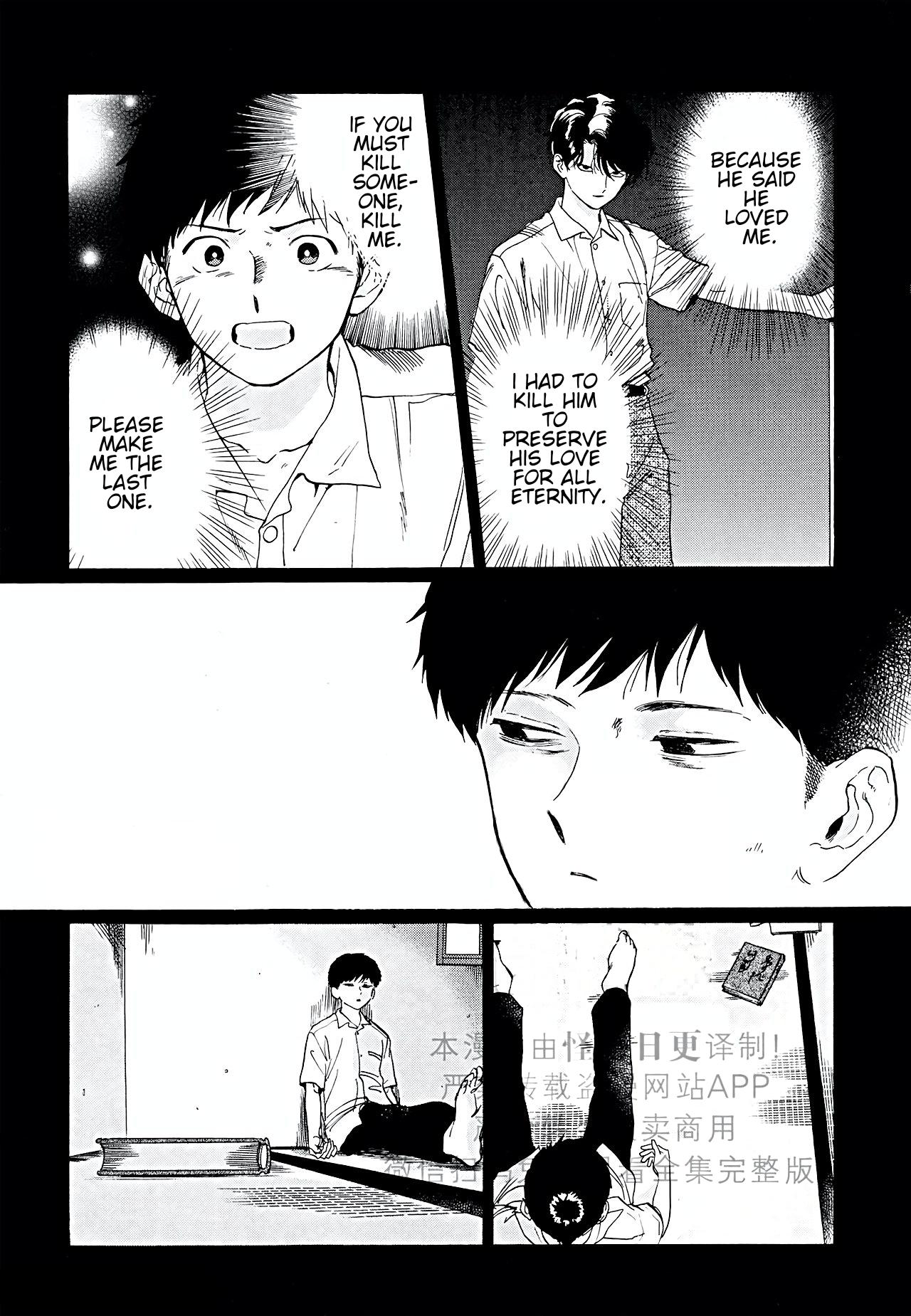 Gesshoku Kitan Chapter 5 page 3 - Chapter 5