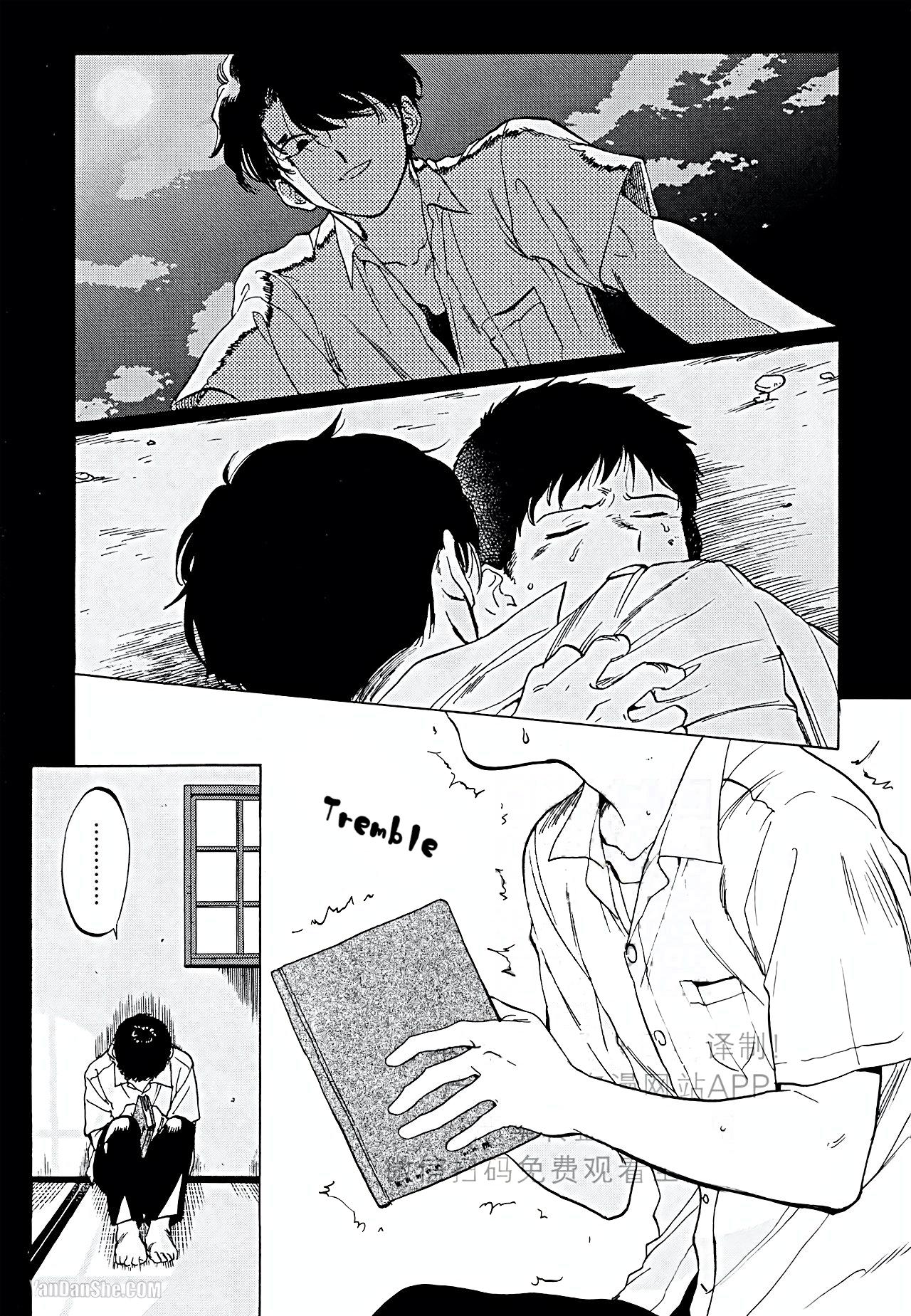 Gesshoku Kitan Chapter 5 page 5 - Chapter 5