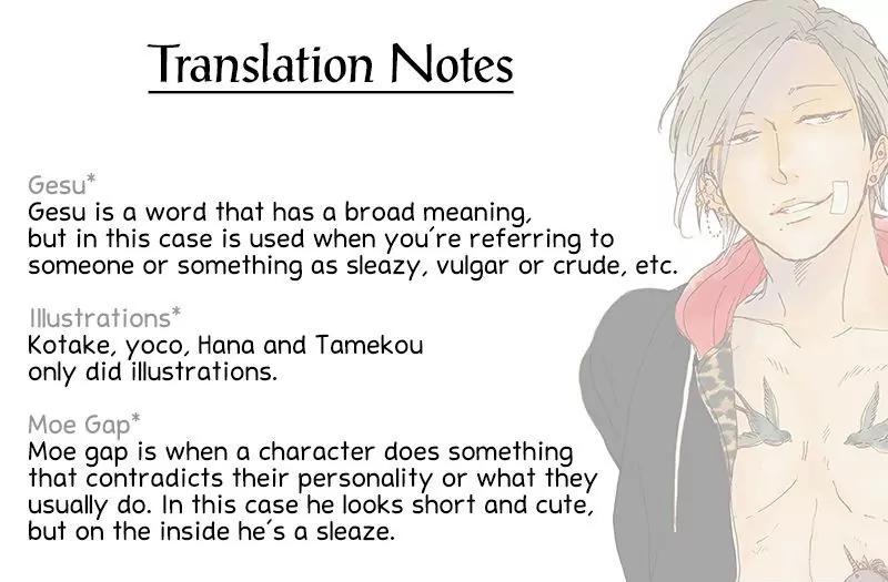 Gesu BL Chapter 0.10 page 2 - Illustrations + Comments
