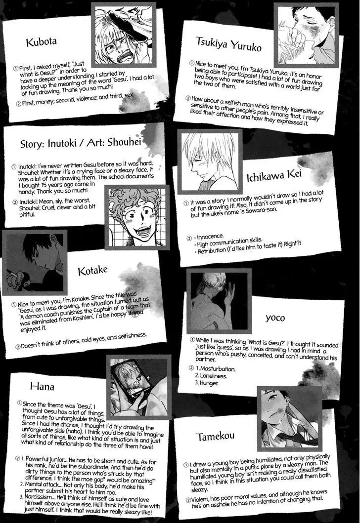 Gesu BL Chapter 0.10 page 8 - Illustrations + Comments