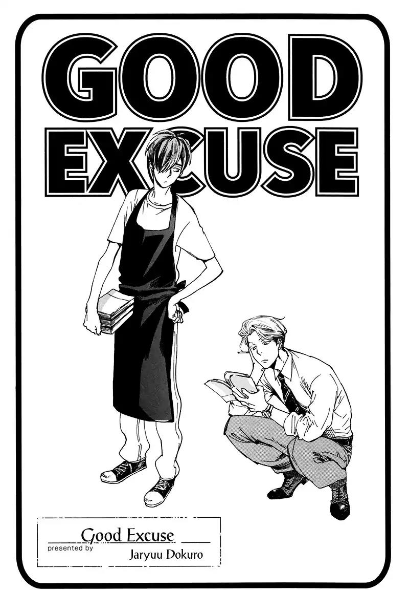 Gesu BL Chapter 0.5 page 2 - Chapter: Good Excuse (1)