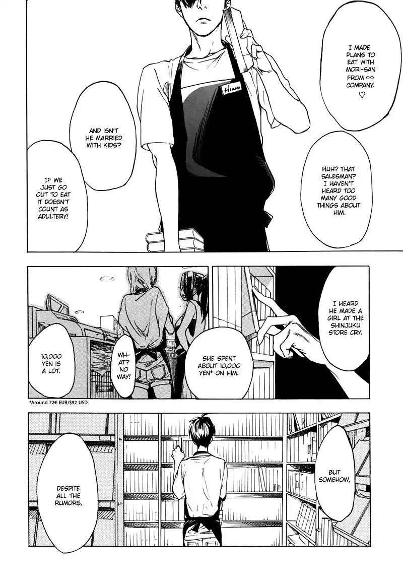 Gesu BL Chapter 0.5 page 3 - Chapter: Good Excuse (1)