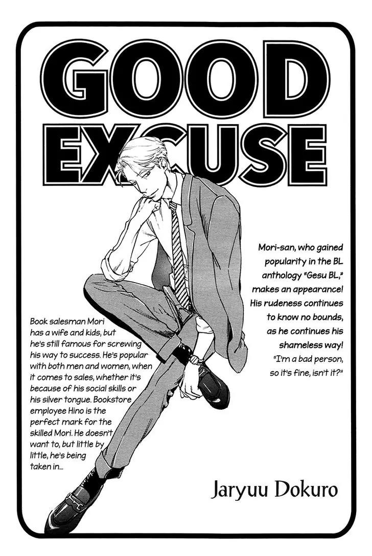 Gesu BL Chapter 0.6 page 2 - Chapter: Good Excuse (2)
