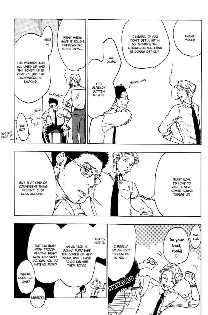Gesu BL Chapter 0.6 page 4 - Chapter: Good Excuse (2)