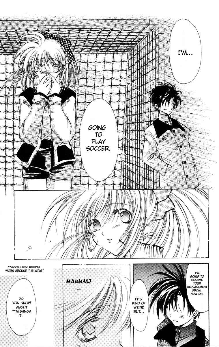 Get! (AZUMA Mayumi) Chapter 1 page 26 - Chapter 1: The Whistle from Zero!