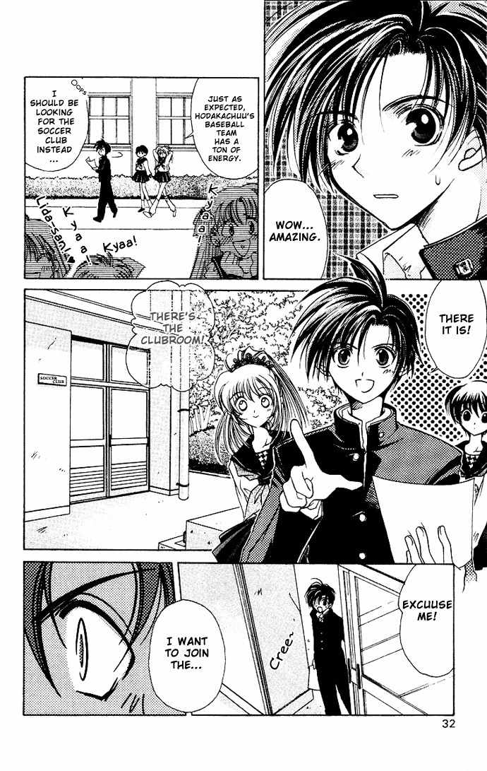 Get! (AZUMA Mayumi) Chapter 2 page 2 - Chapter 2: Pride