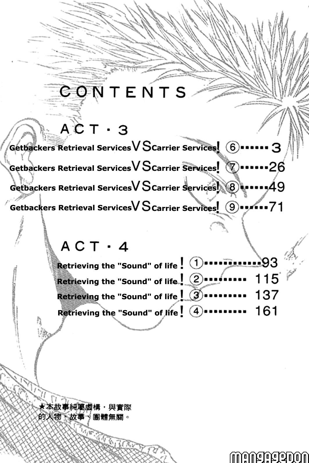 Get Backers Chapter 14 page 4 - Chapter 14: Act III: Givers and Takers [Getbackers Vs Carrier Services!] (6): Rematch