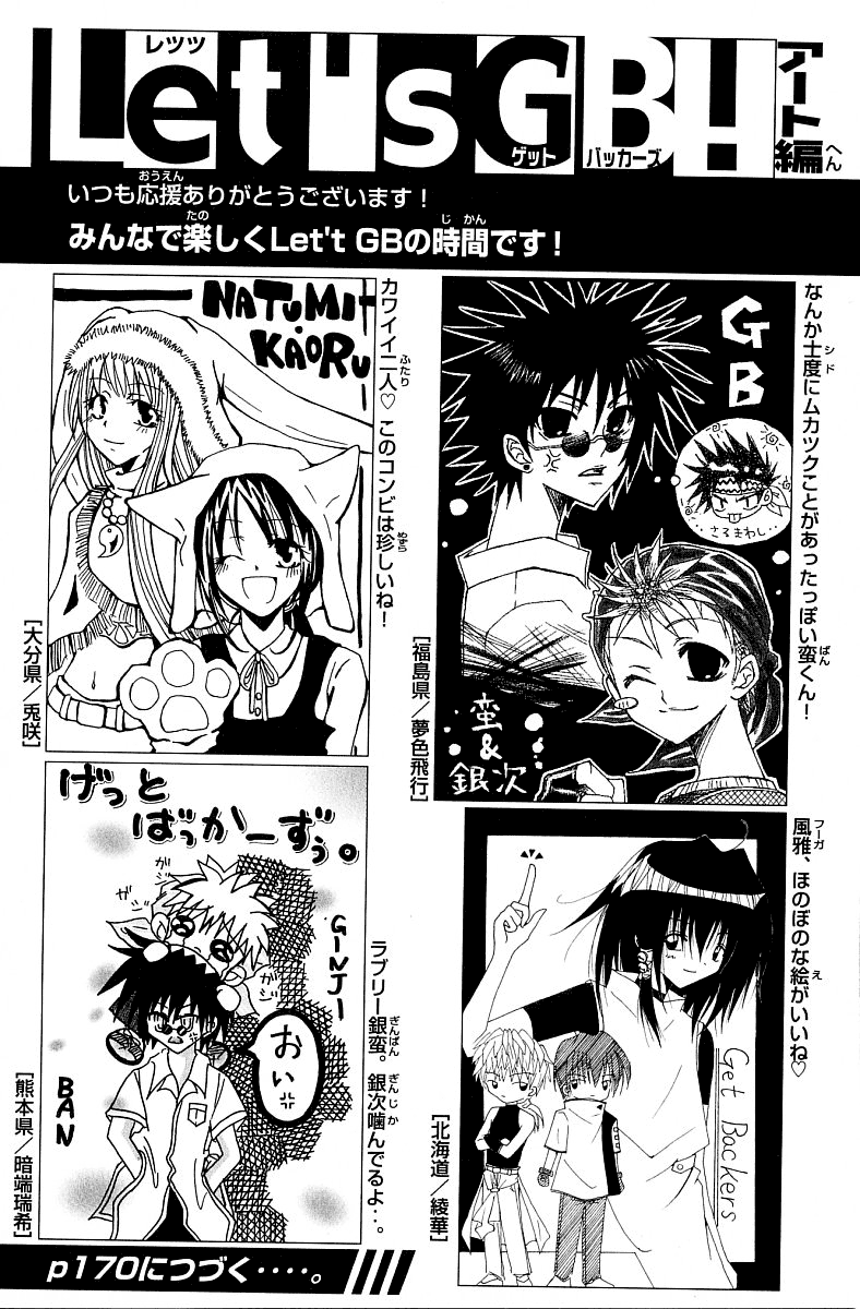 Get Backers Chapter 230 page 20 - Chapter 230: Act XI: Voodoo Child (2): The Himiko Kudo in the Mirror