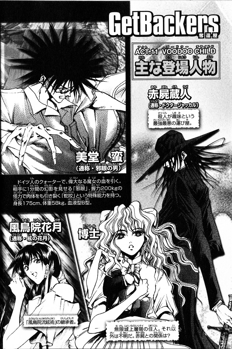 Get Backers Chapter 233 page 4 - Chapter 233: Act XI: Voodoo Child (5)