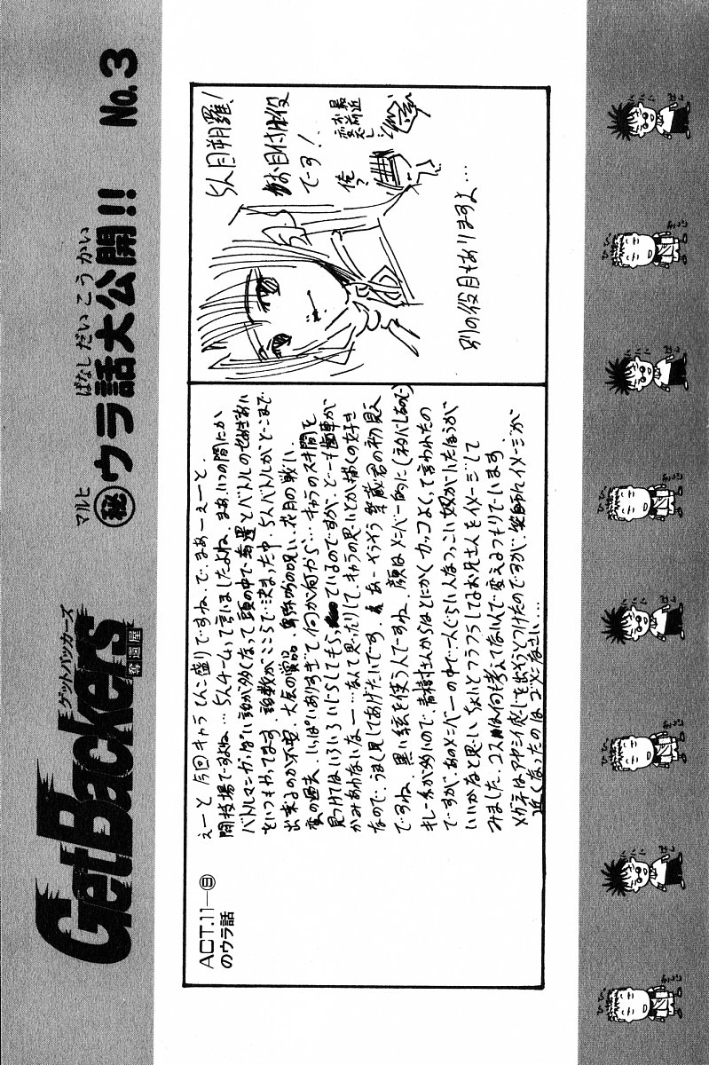 Get Backers Chapter 237 page 19 - Chapter 237: Act XI: Voodoo Child (9)