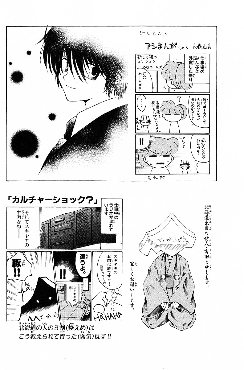 Get Backers Chapter 241 page 17 - Chapter 241: Act XI: Voodoo Child (13)