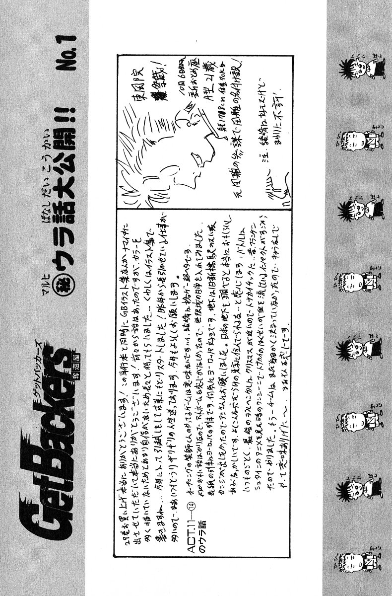 Get Backers Chapter 242 page 24 - Chapter 242: Act XI: Voodoo Child (14)