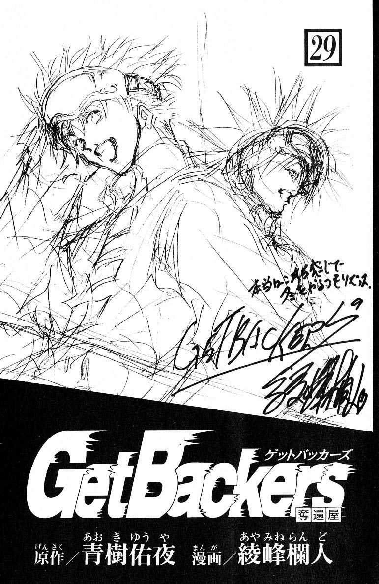 Get Backers Chapter 242 page 3 - Chapter 242: Act XI: Voodoo Child (14)