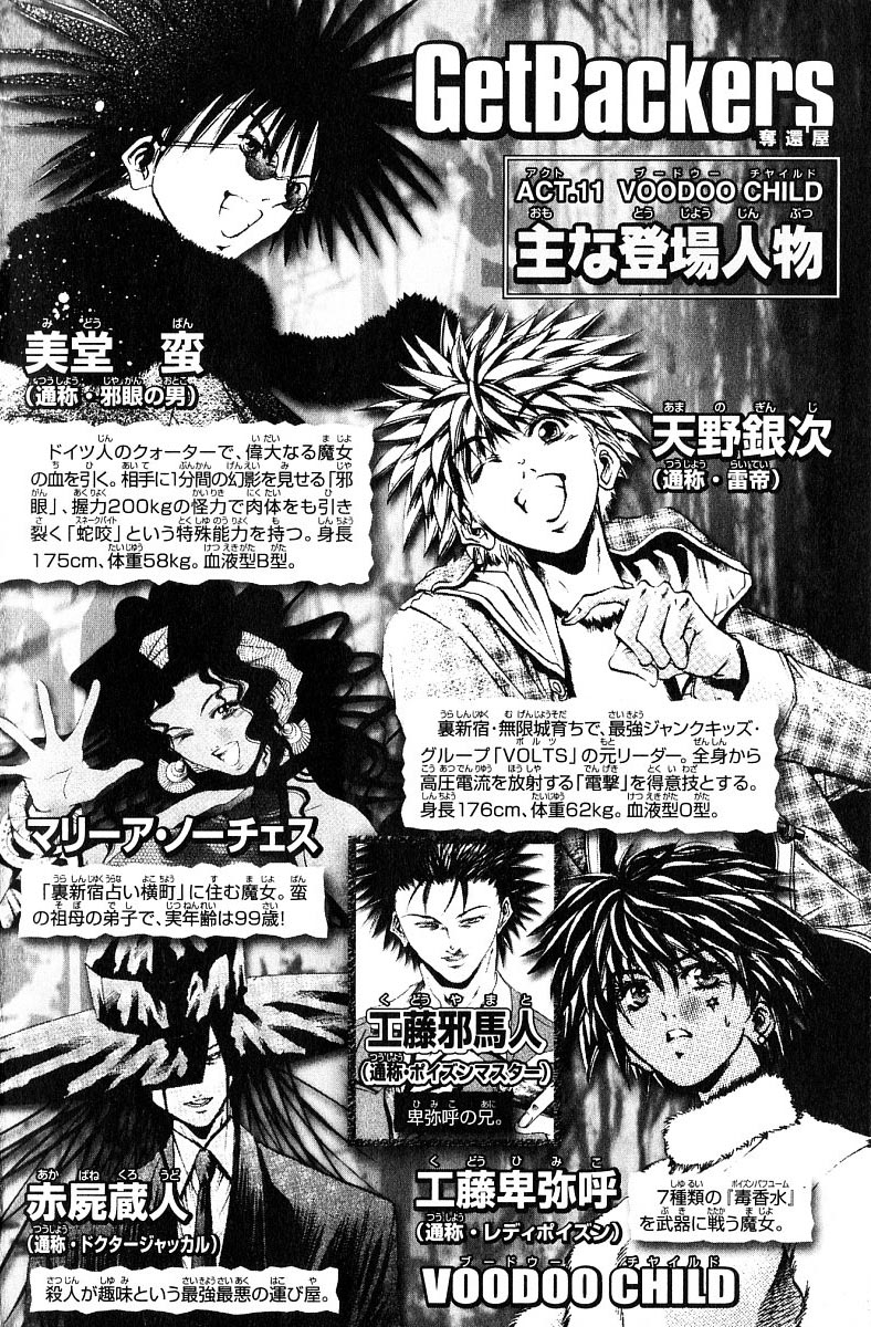 Get Backers Chapter 242 page 4 - Chapter 242: Act XI: Voodoo Child (14)