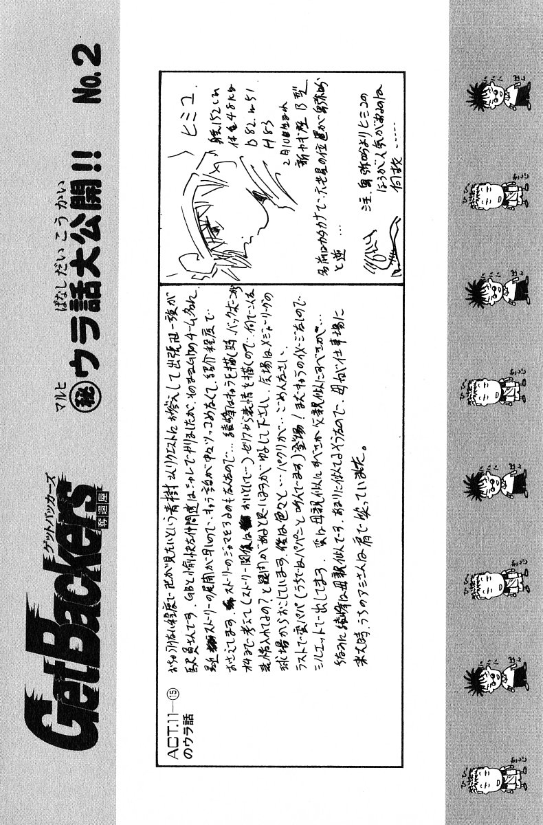 Get Backers Chapter 246 page 19 - Chapter 246: Act XI: Voodoo Child (18)