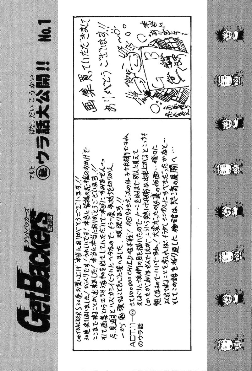 Get Backers Chapter 251 page 26 - Chapter 251: Act XI: Voodoo Child (23)