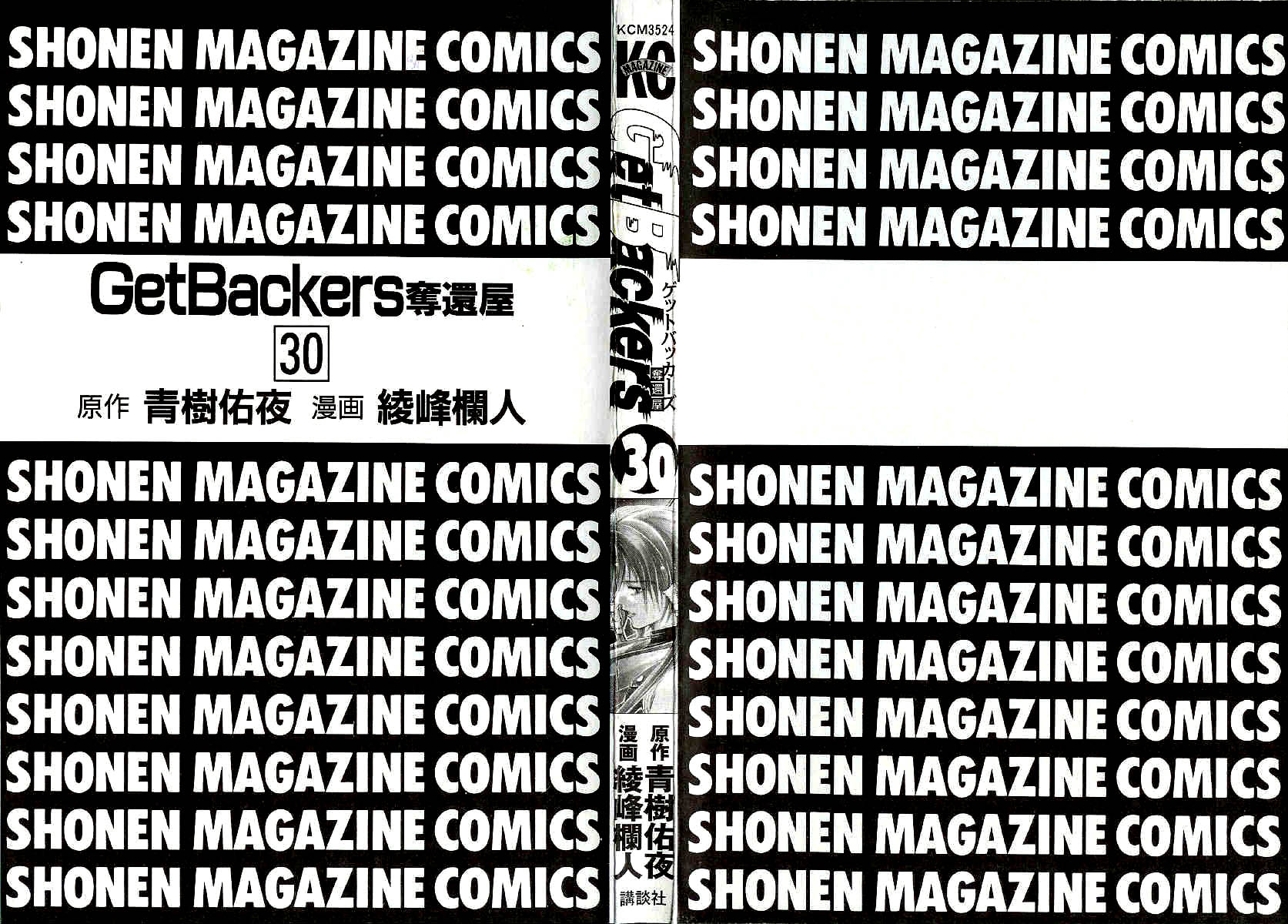 Get Backers Chapter 251 page 3 - Chapter 251: Act XI: Voodoo Child (23)