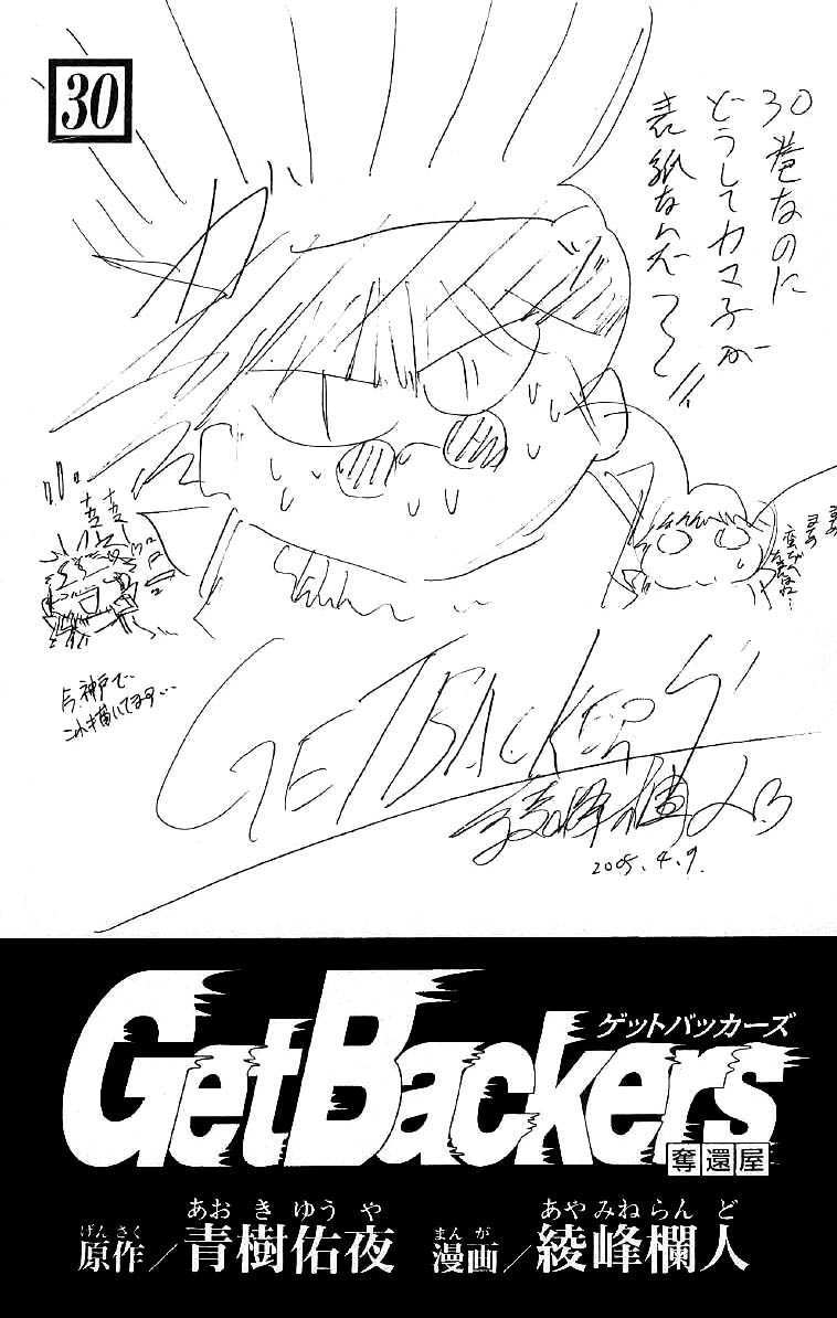 Get Backers Chapter 251 page 4 - Chapter 251: Act XI: Voodoo Child (23)