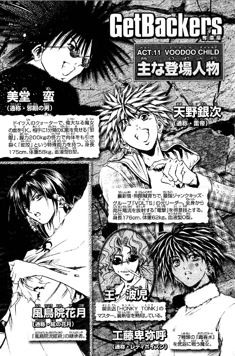 Get Backers Chapter 251 page 5 - Chapter 251: Act XI: Voodoo Child (23)