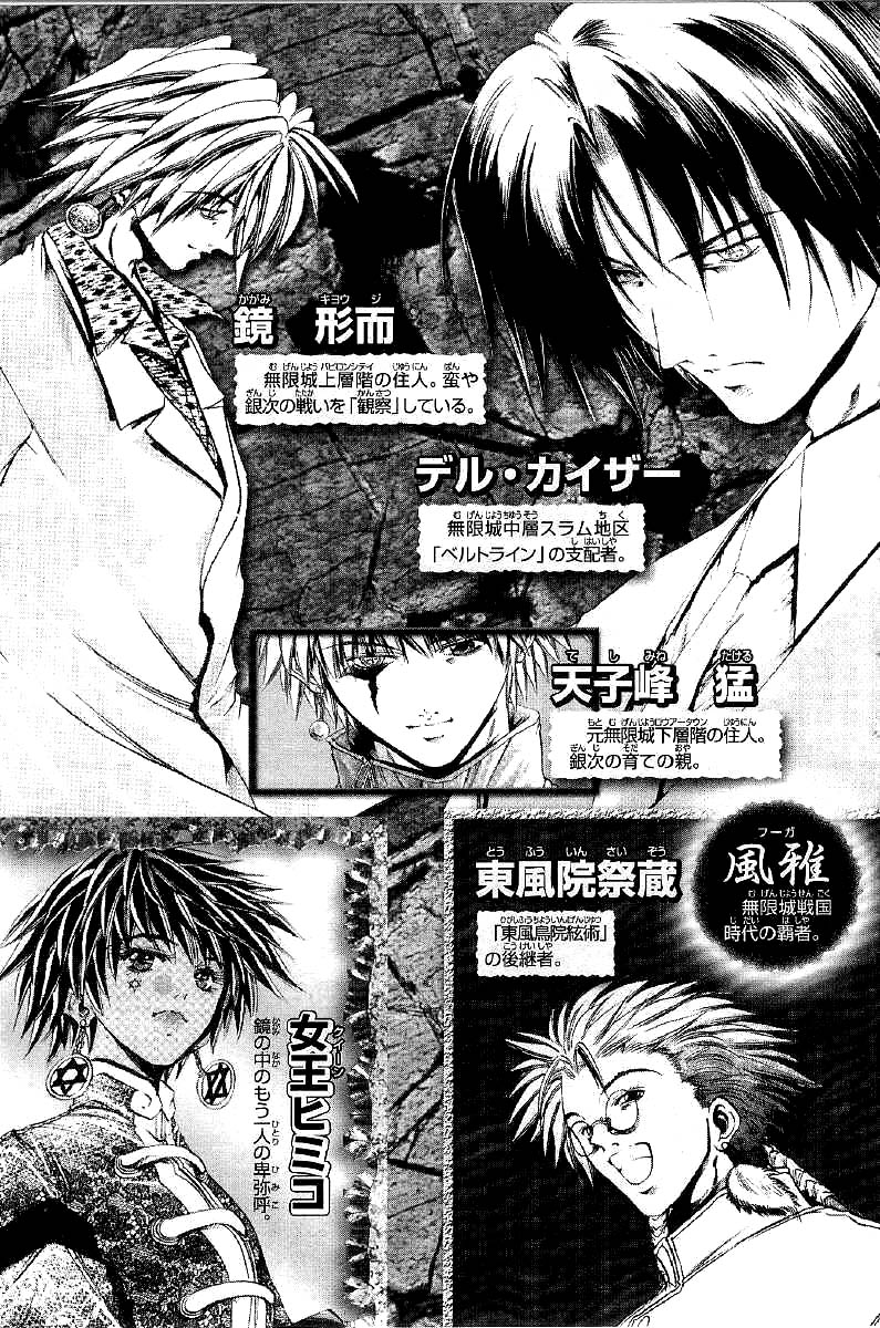 Get Backers Chapter 251 page 6 - Chapter 251: Act XI: Voodoo Child (23)
