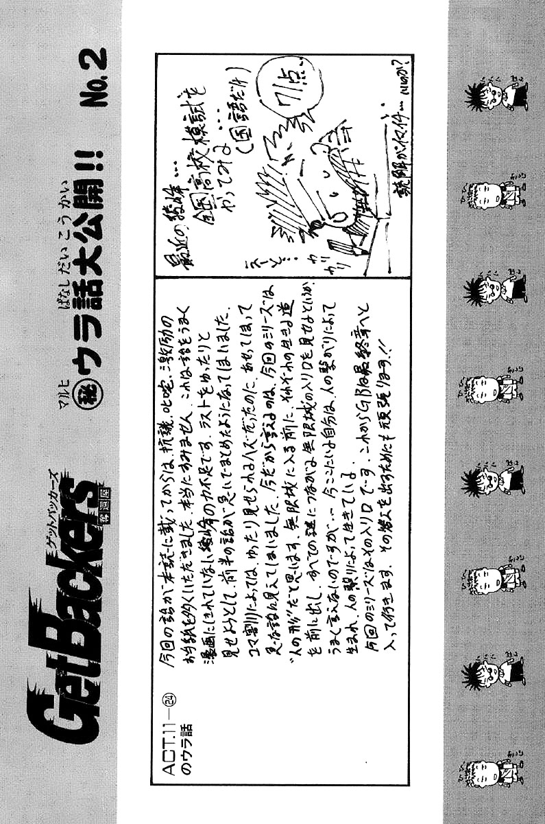 Get Backers Chapter 252 page 17 - Chapter 252: Act XI: Voodoo Child (24)