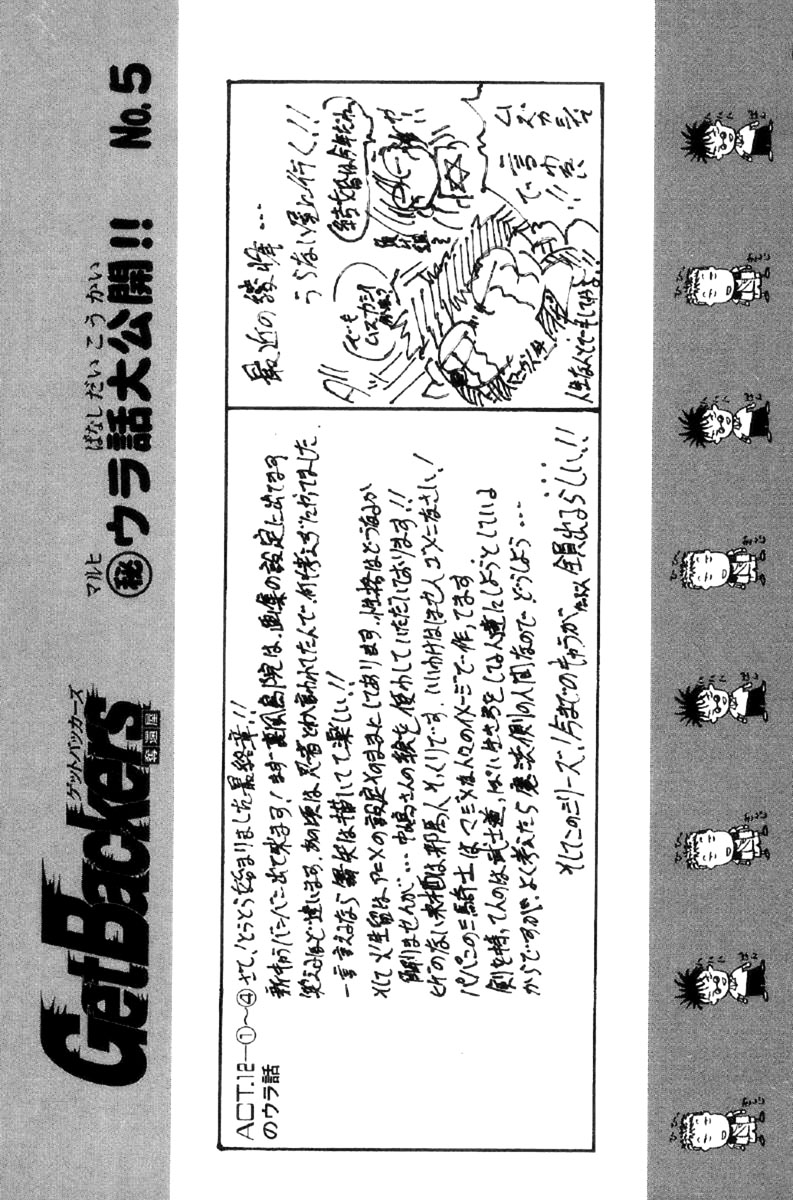 Get Backers Chapter 257 page 20 - Chapter 257: Act XII: Get Back the Lost Time (2)