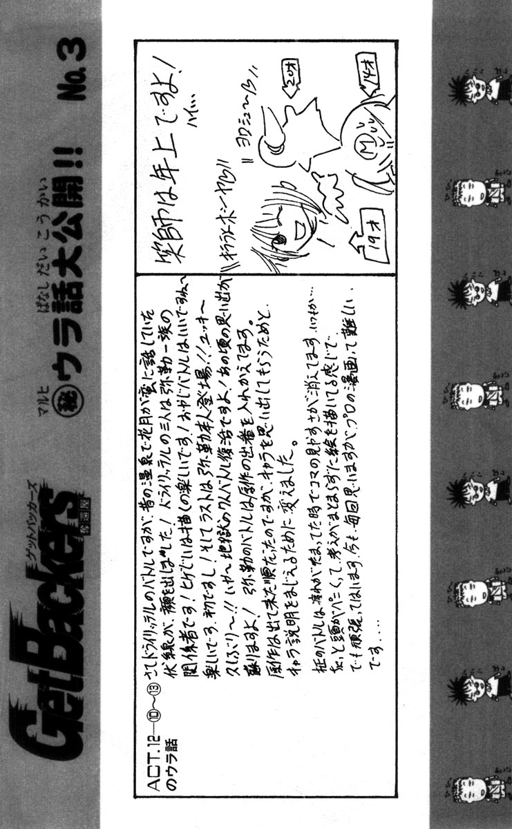 Get Backers Chapter 266 page 18 - Chapter 266: Act XII: Get Back the Lost Time (11)