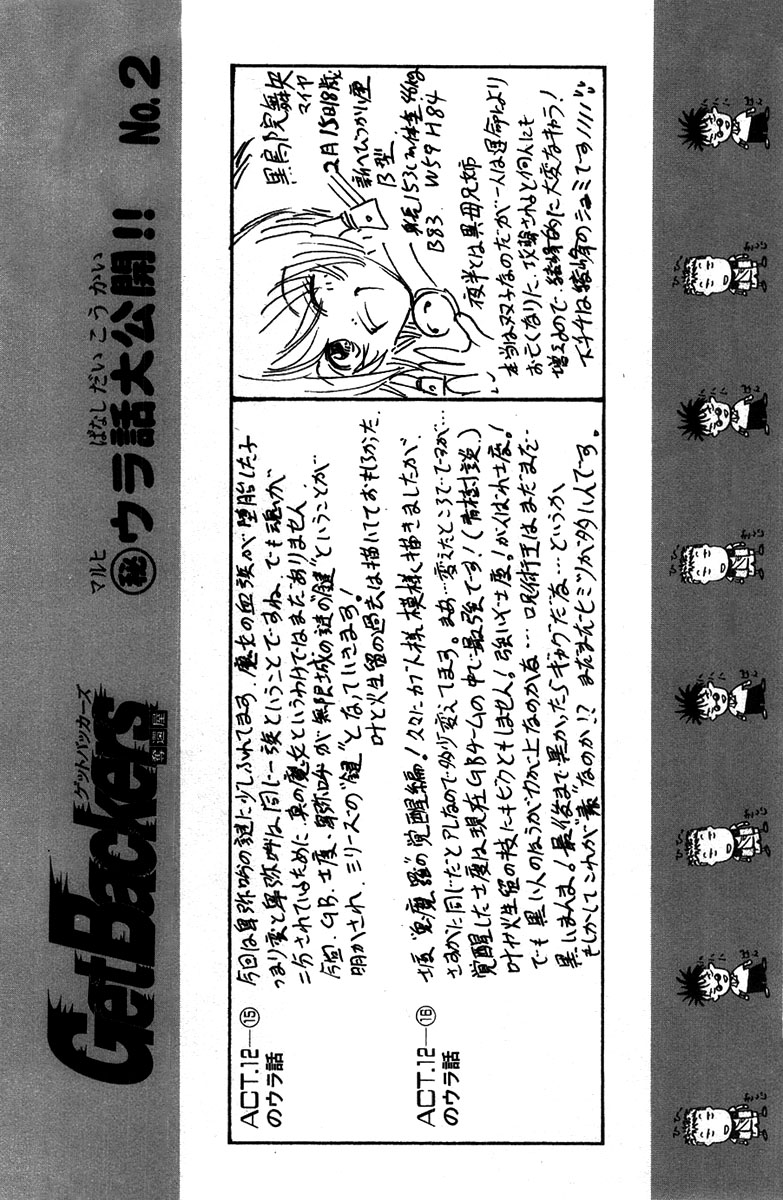 Get Backers Chapter 271 page 18 - Chapter 271: Act XII: Get Back the Lost Time (16)
