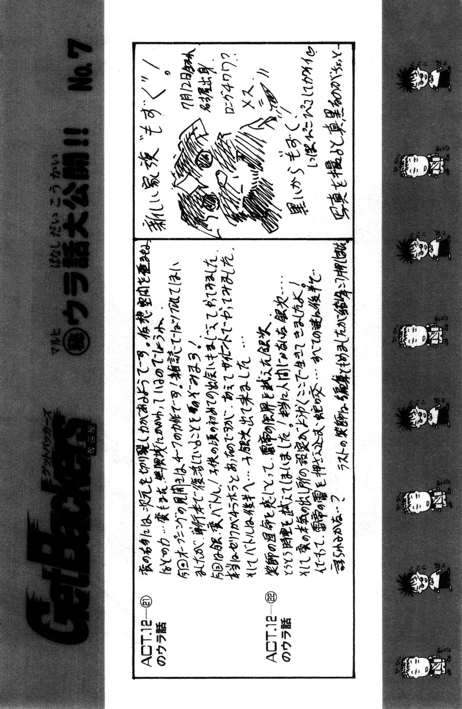 Get Backers Chapter 276 page 17 - Chapter 276: Act XII: Get Back the Lost Time (21)