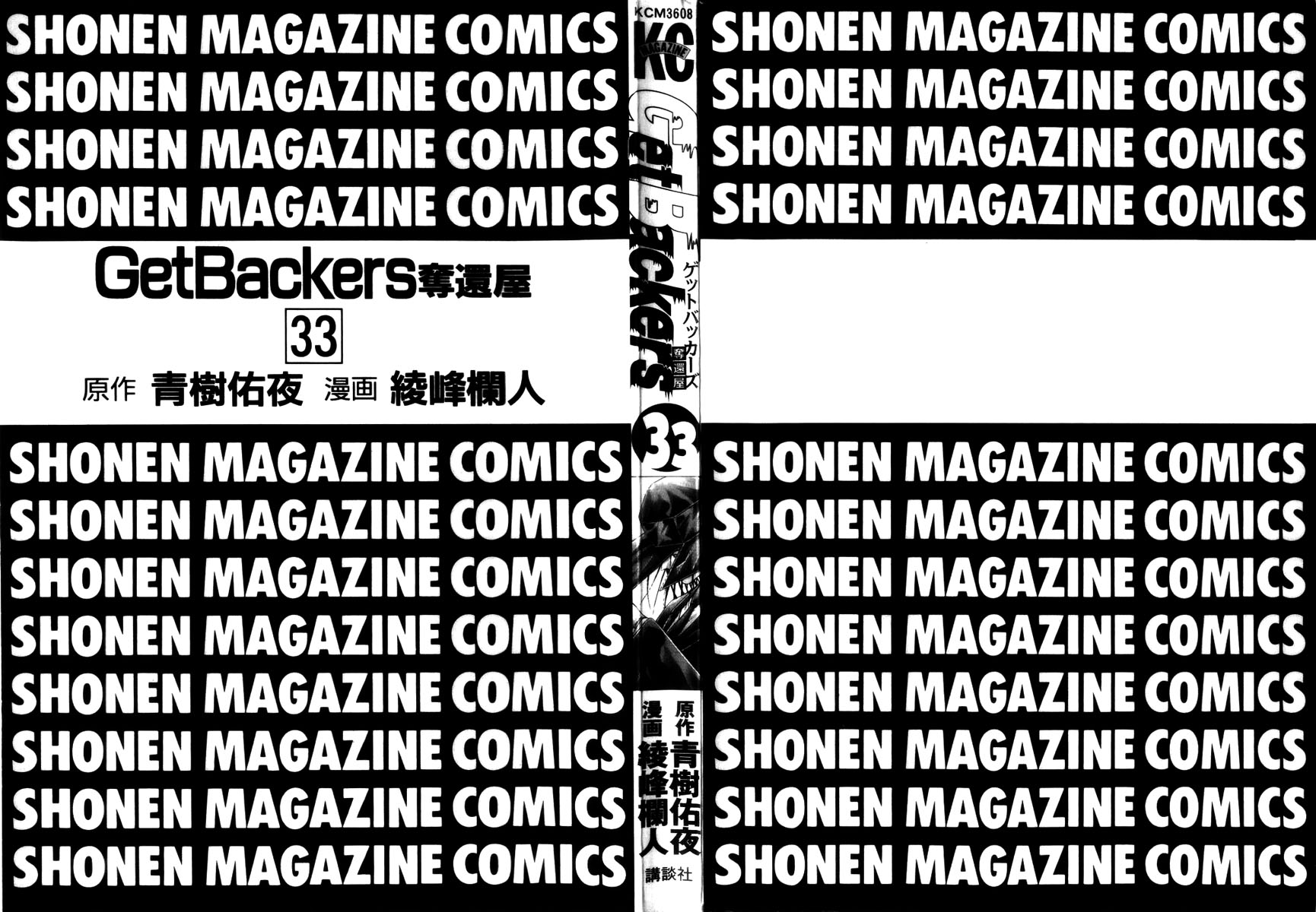 Get Backers Chapter 278 page 2 - Chapter 278: Act XII: Get Back the Lost Time (23)