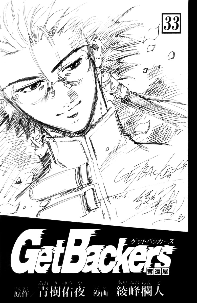 Get Backers Chapter 278 page 3 - Chapter 278: Act XII: Get Back the Lost Time (23)