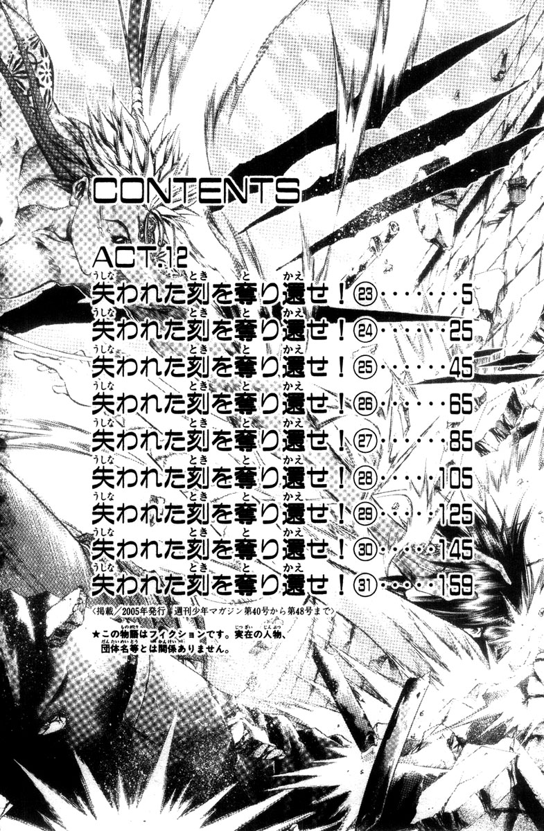 Get Backers Chapter 278 page 5 - Chapter 278: Act XII: Get Back the Lost Time (23)