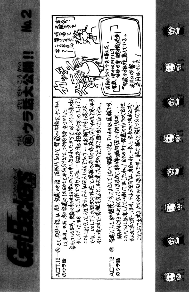 Get Backers Chapter 280 page 17 - Chapter 280: Act XII: Get Back the Lost Time (25)