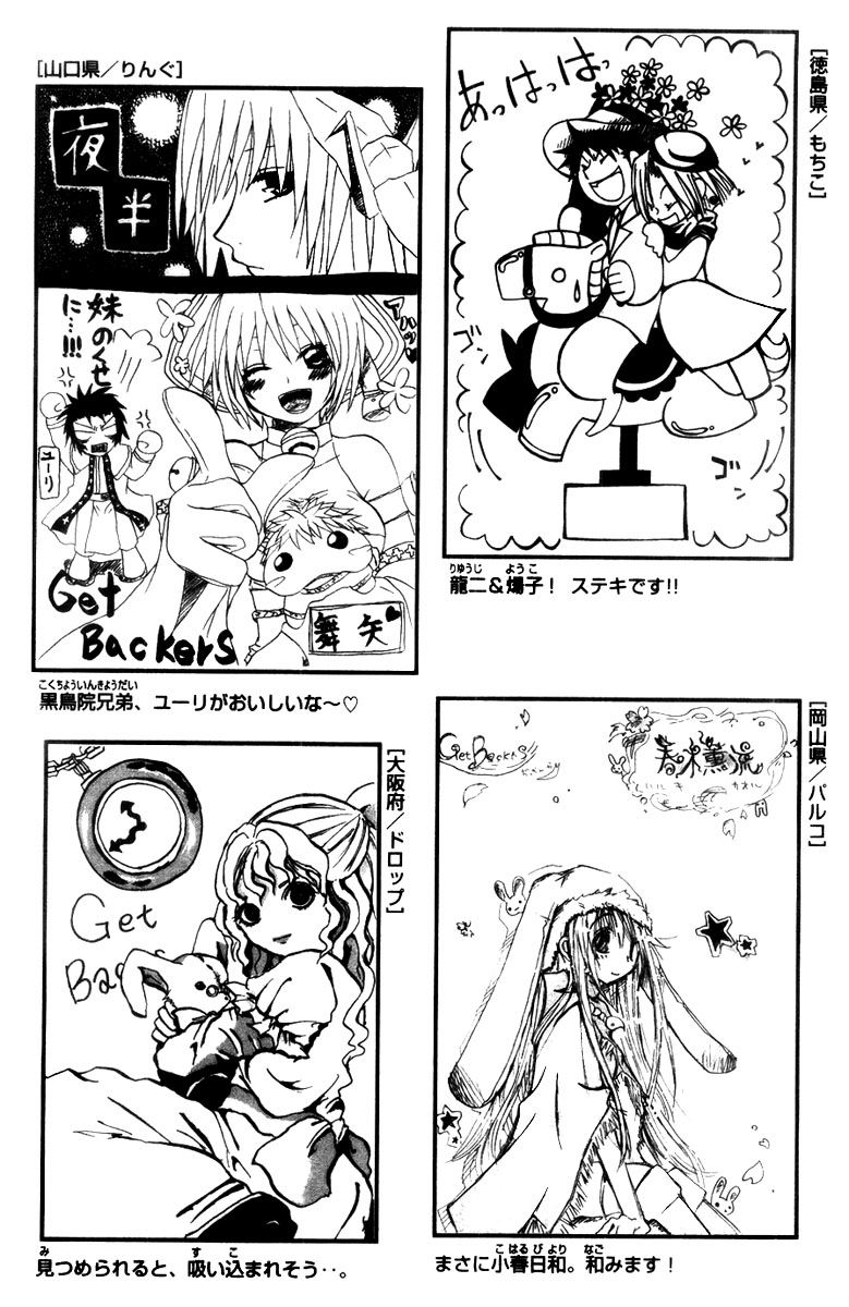 Get Backers Chapter 286 page 17 - Chapter 286: Act XII: Get Back the Lost Time (31)
