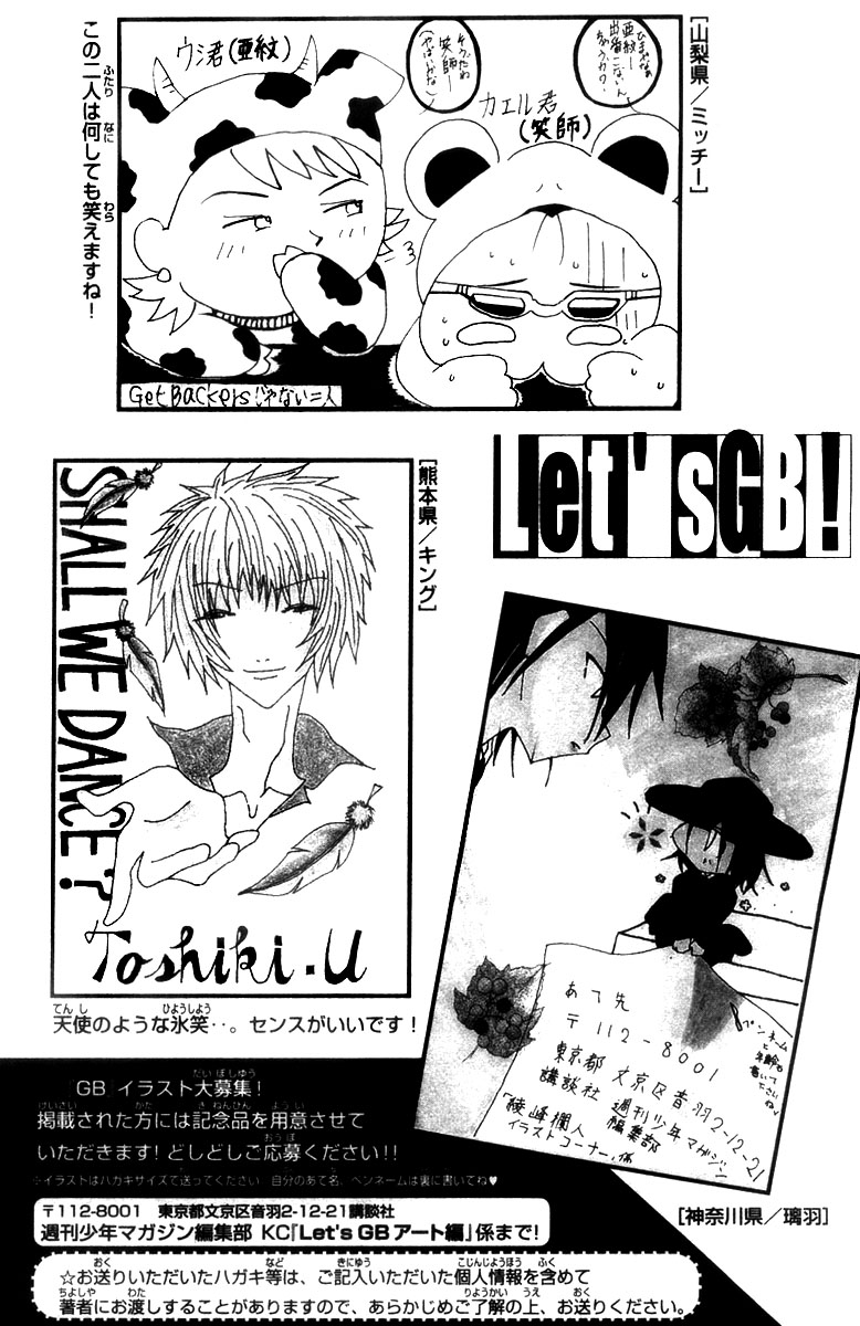 Get Backers Chapter 286 page 18 - Chapter 286: Act XII: Get Back the Lost Time (31)