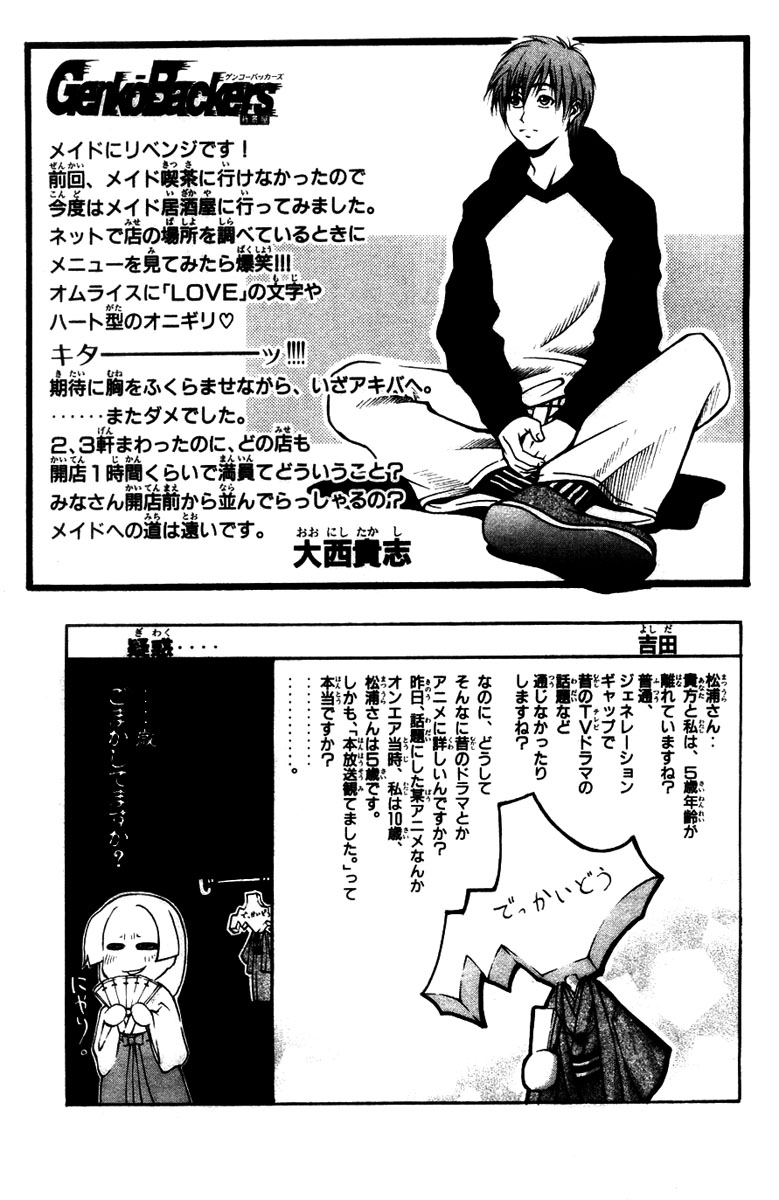 Get Backers Chapter 286 page 20 - Chapter 286: Act XII: Get Back the Lost Time (31)